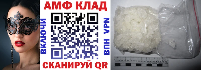 купить закладку Константиновск АМФ Premium