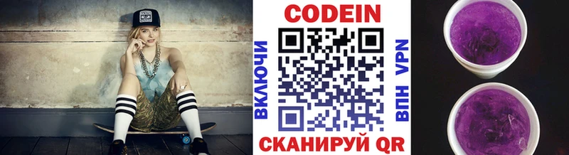 Кодеиновый сироп Lean напиток Lean (лин)  кракен ТОР  Константиновск  купить  сайты 