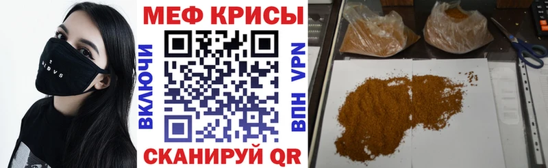 МЕФ кристаллы  Константиновск 