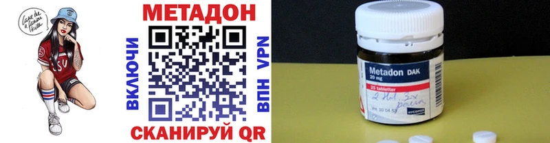 Метадон methadone  как найти закладки  Константиновск 